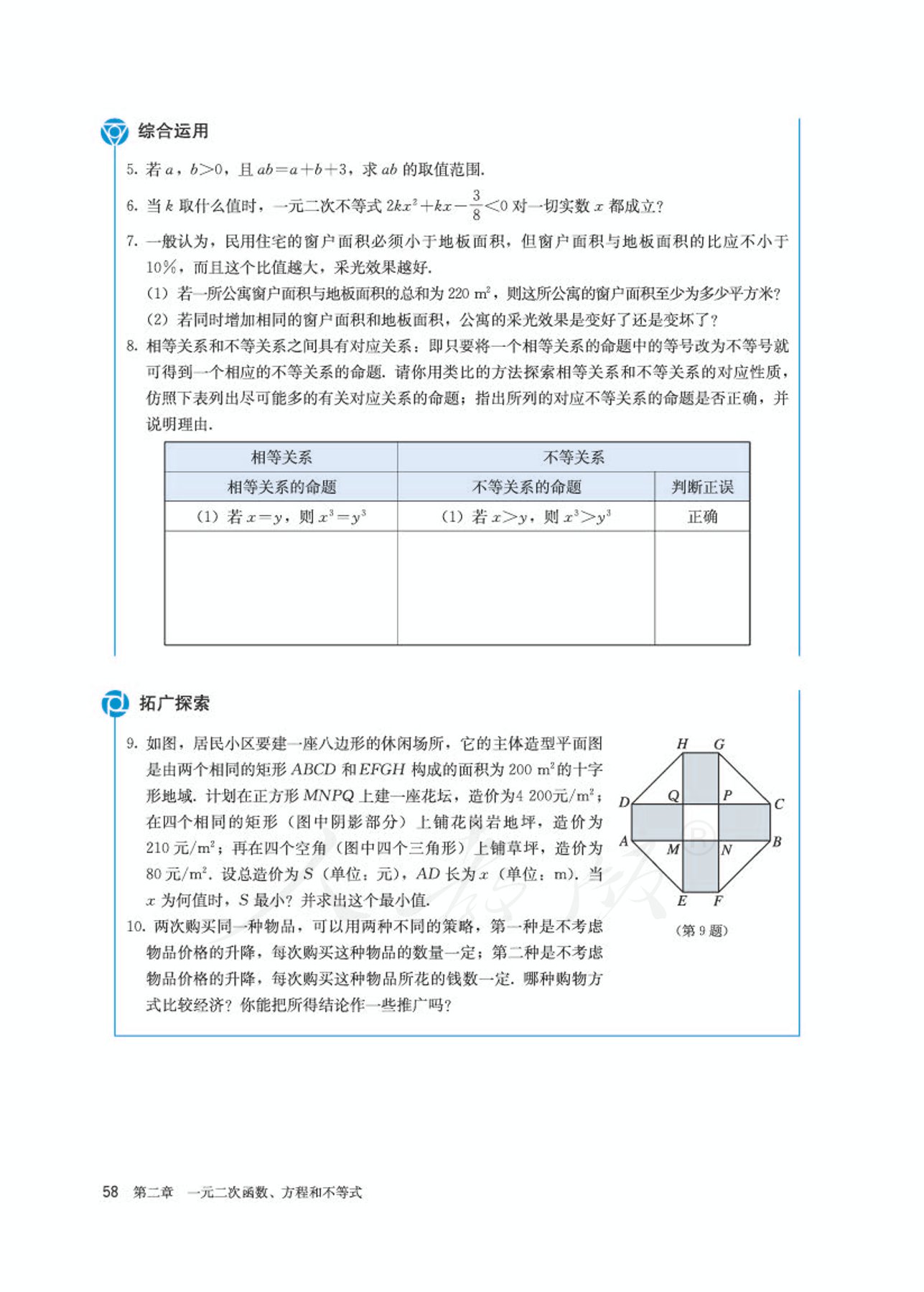 高中数学人教版a版必修一,高中数学人教a版必修第二册