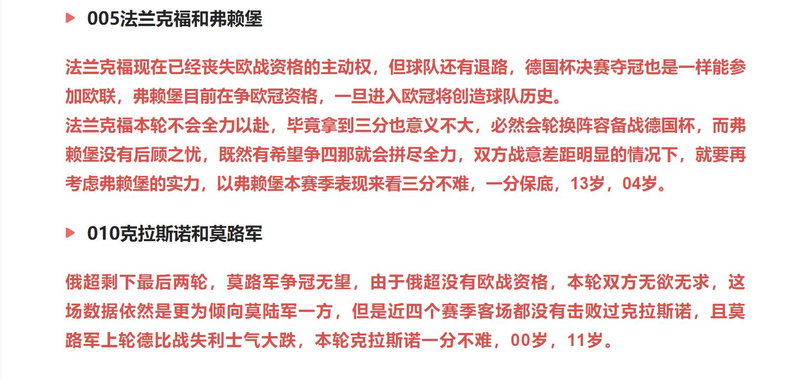 竞彩推荐今日足球分析,最新竞彩足球预测分析推荐