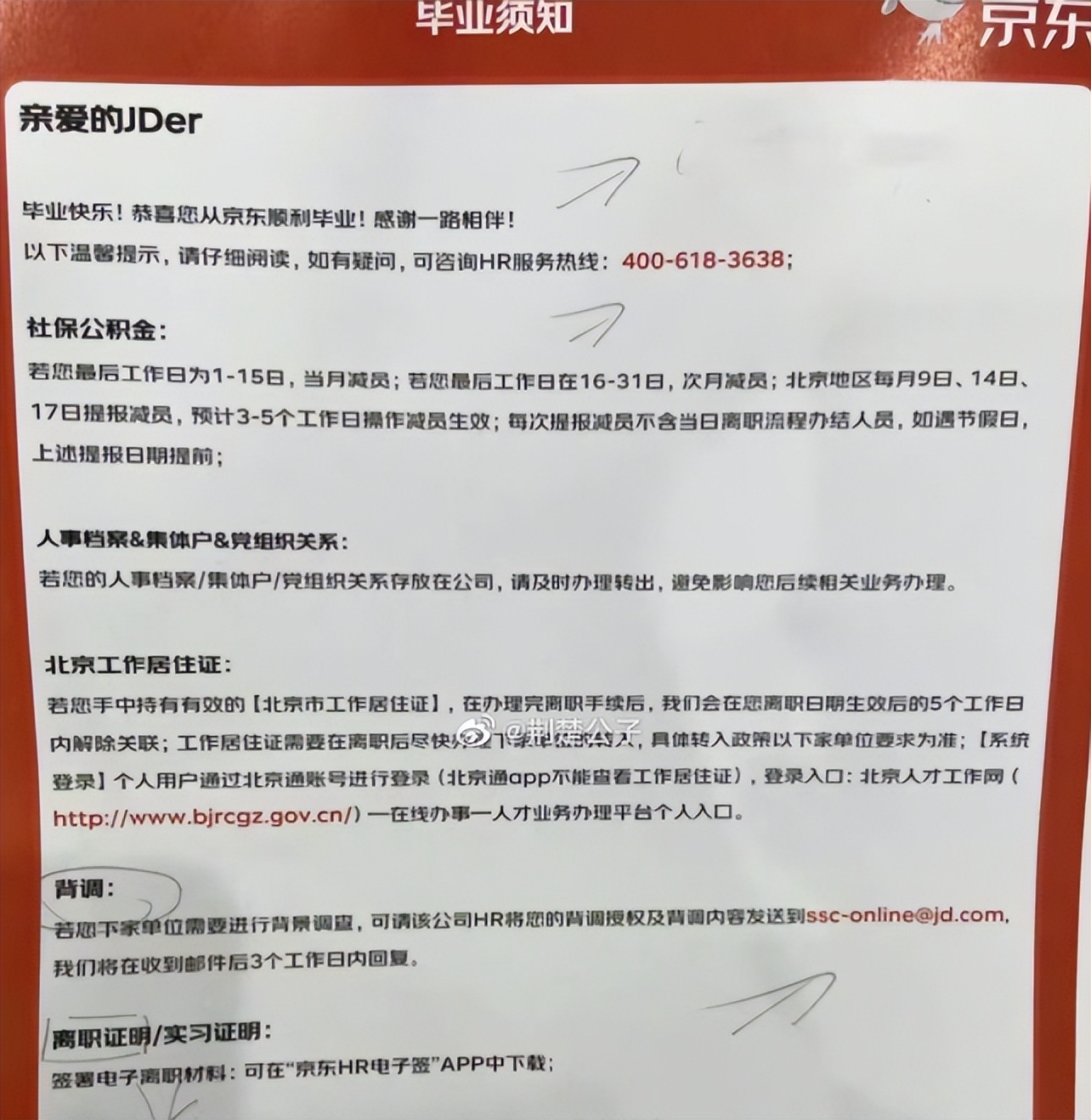 京东、B站员工被“毕业”背后，两大巨头交出“亏损”成绩单