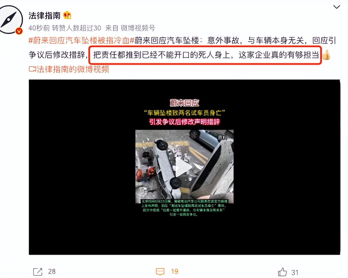 蔚来公关为什么那么厉害,蔚来公关怎么样了