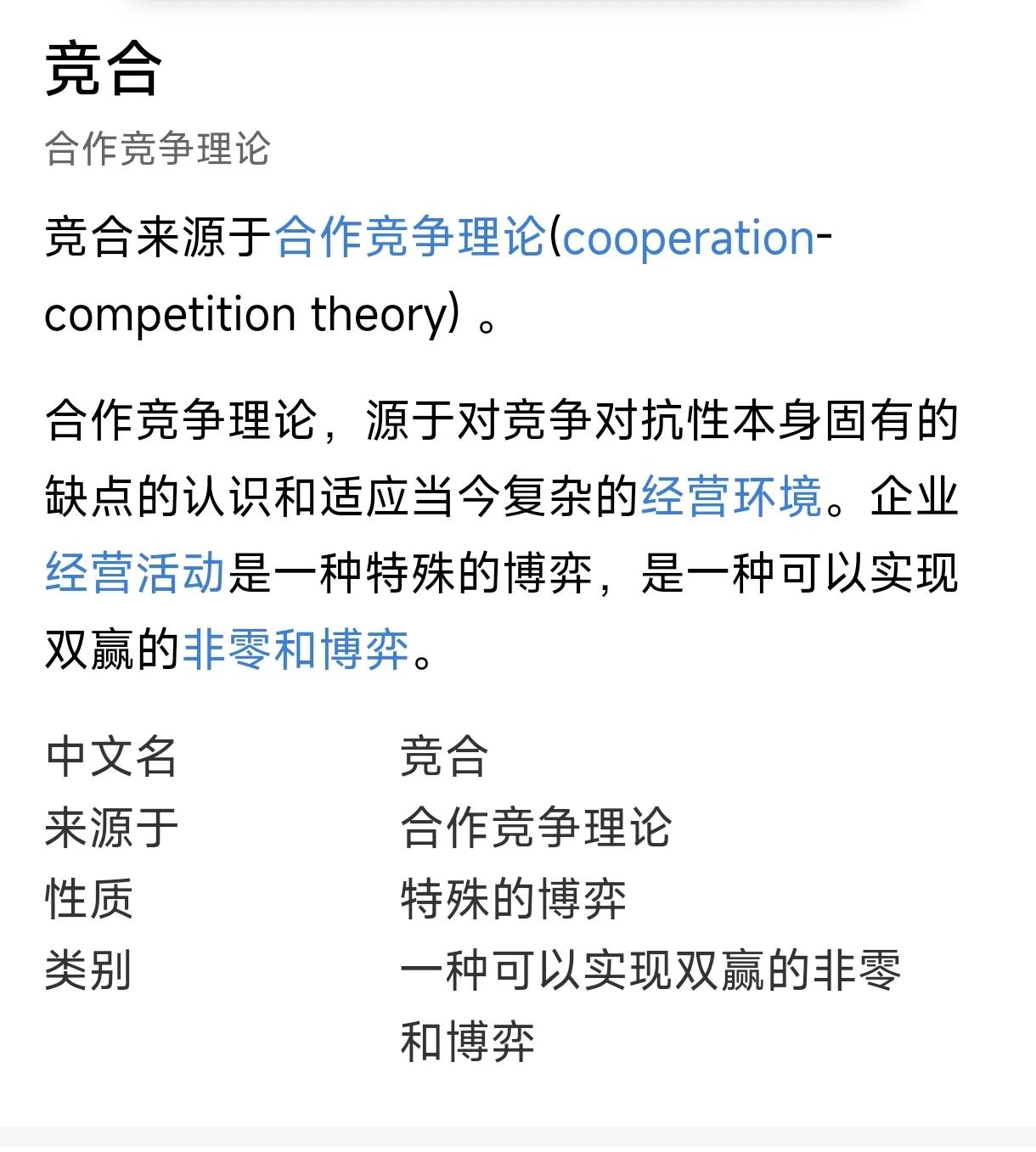 运营商竞合后怎么发展起来,运营商新一轮竞合