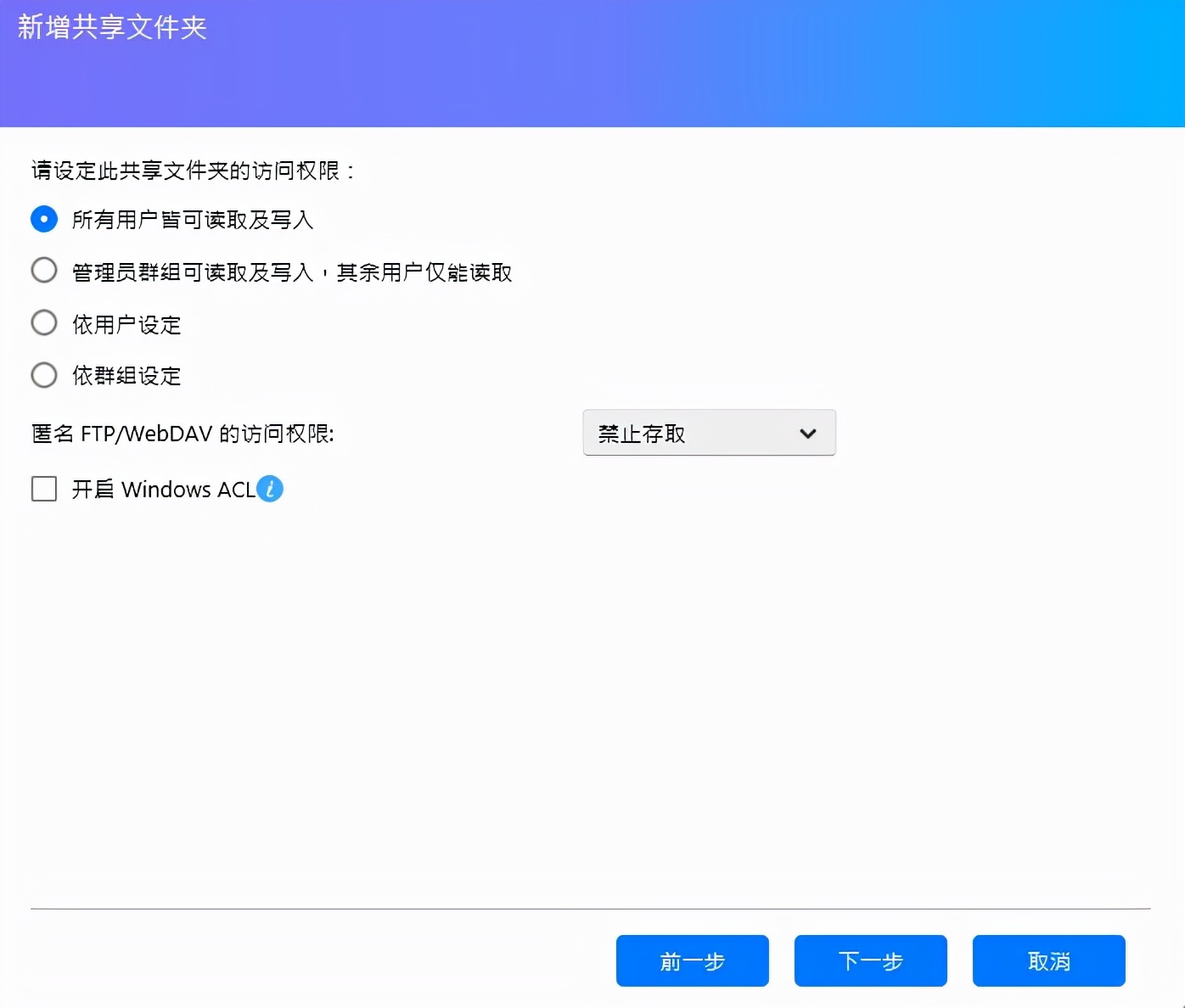 爱速特nas使用教程,爱速特nas教程