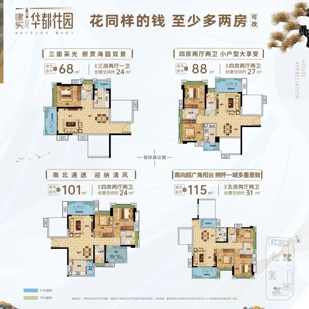 湛江建实华都花园的价格,再树新标杆