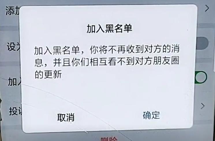 微信拉黑和删除的区别是什么,微信拉黑和删除的区别有什么