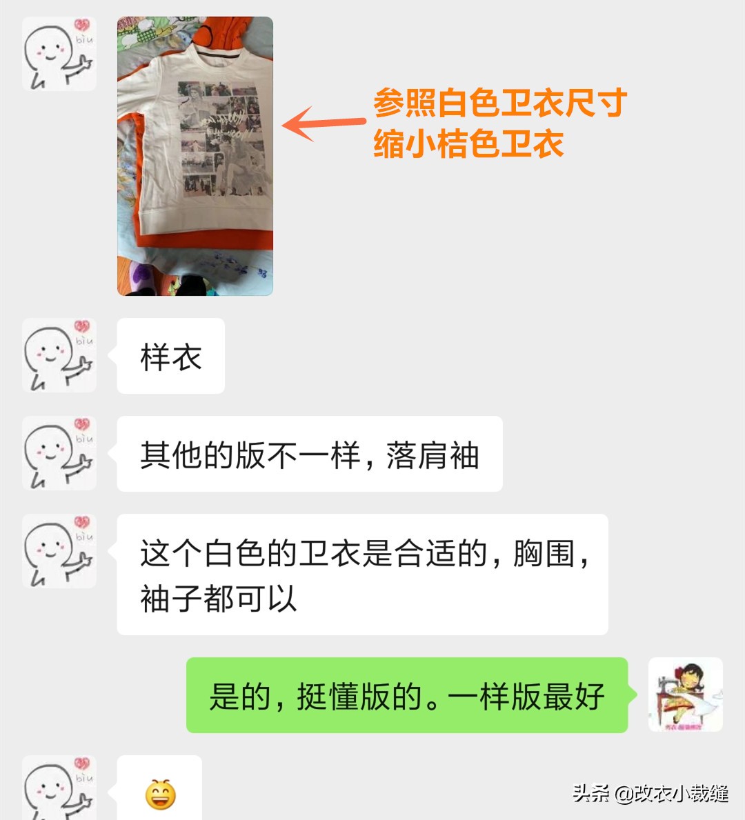 蝙蝠袖卫衣袖子改短,卫衣袖子长了改短神器