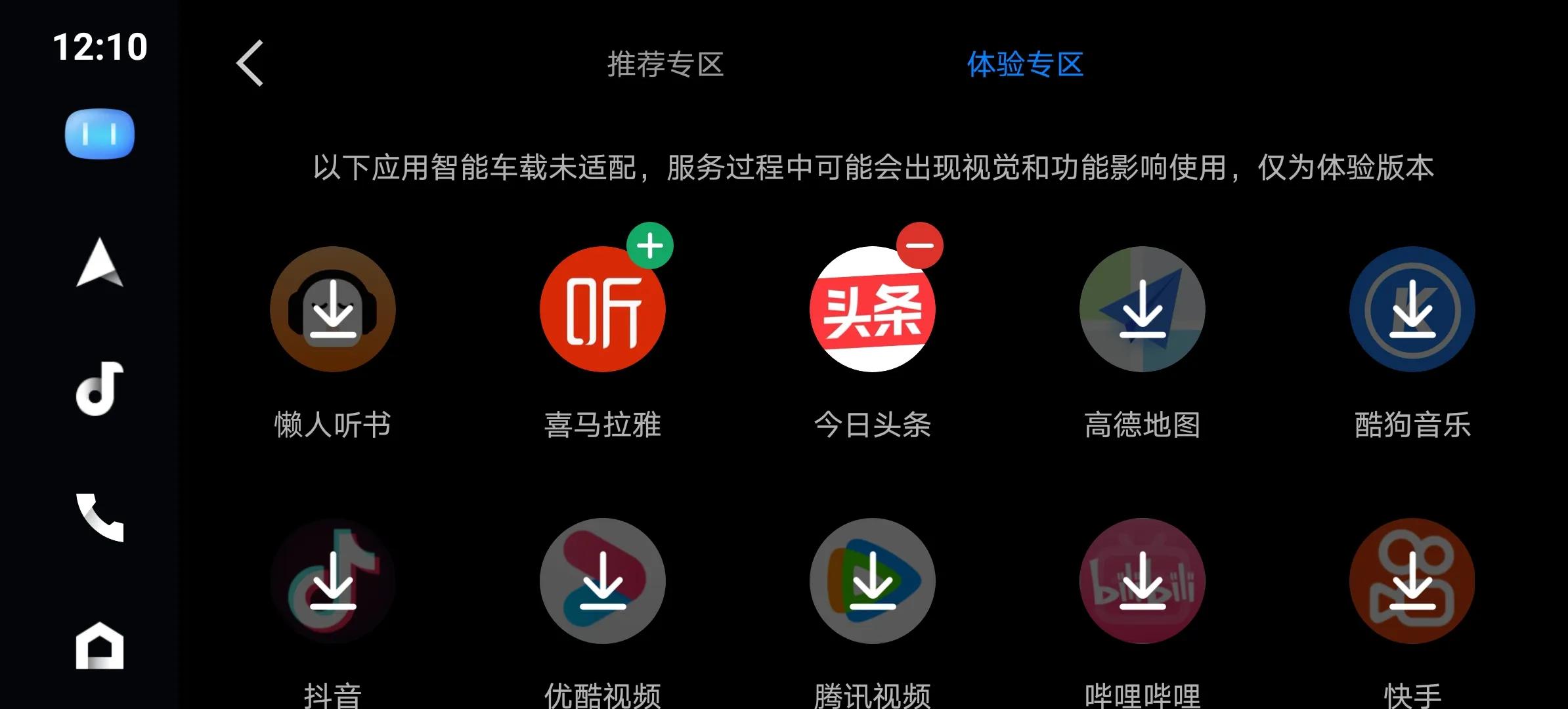 百度Carlife车机连接及使用攻略