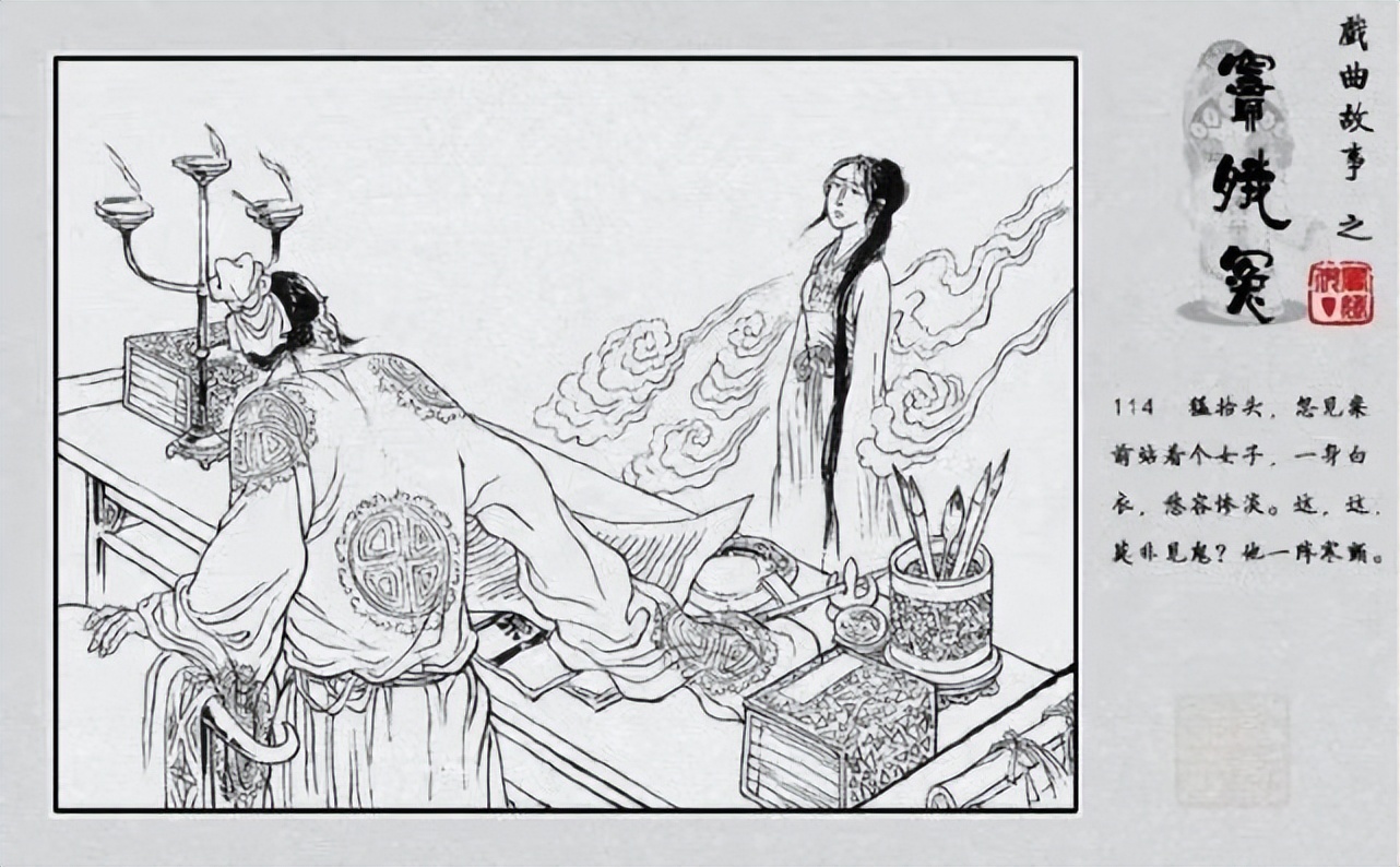 “六月飞雪千古冤”,略谈《窦娥冤》蕴含的中国传统法律文化