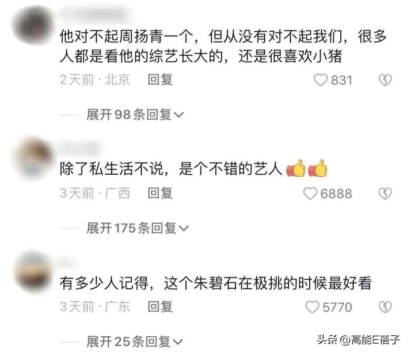罗志祥扮朱碧石是哪一期,罗志祥男扮女装朱碧石是哪一期