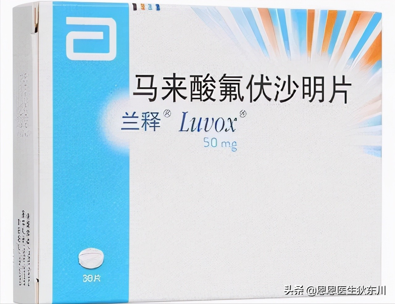 六种抗抑郁症药物的优缺点,抑郁药五种常用抗抑郁药的比较图