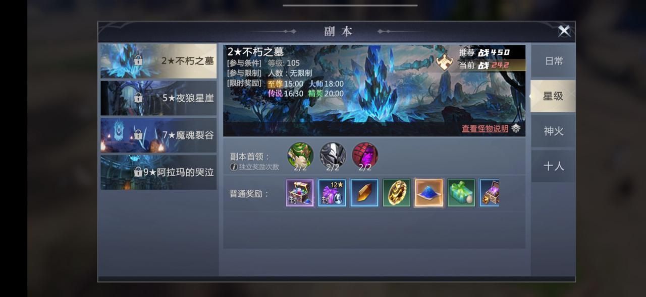 魔域手游2经典不灭幻兽来袭,魔域手游2玩法介绍攻略