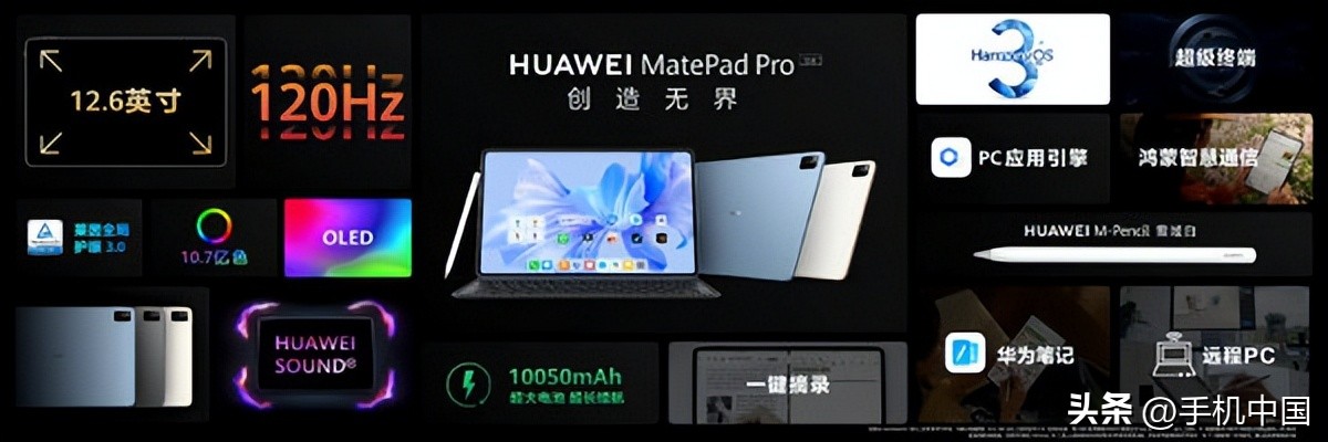 华为mate50发布会全部产品,华为新品发布会mate50完整