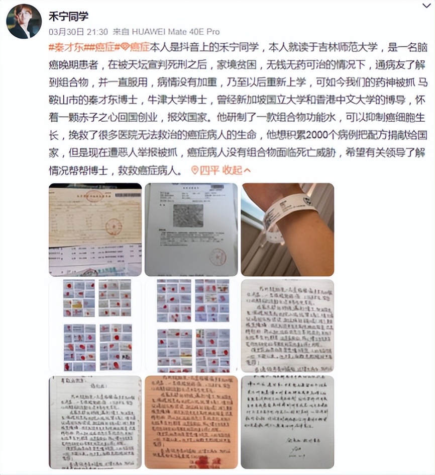 药神到底是不是骗人的,牛津博士回国研制抗癌药被抓真相