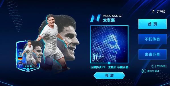 巨星传承什么时候返场,巨星传承活动解析