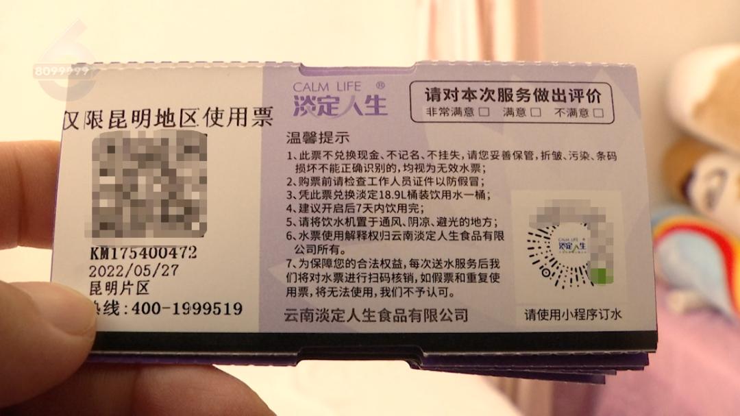 淡定人生桶装水南关网点,宣威市淡定人生送水电话