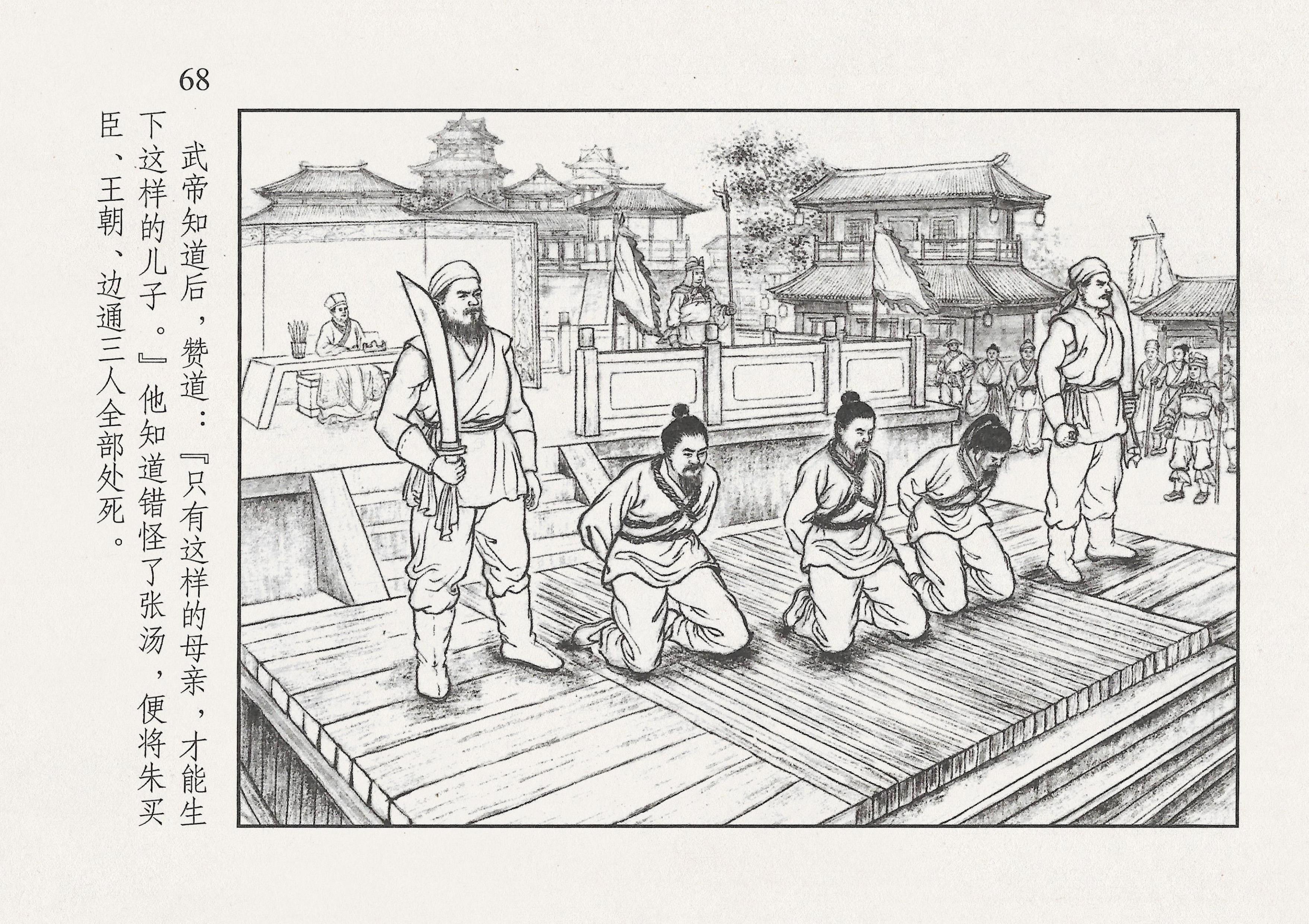 西汉故事11集完整版,西汉故事2视频