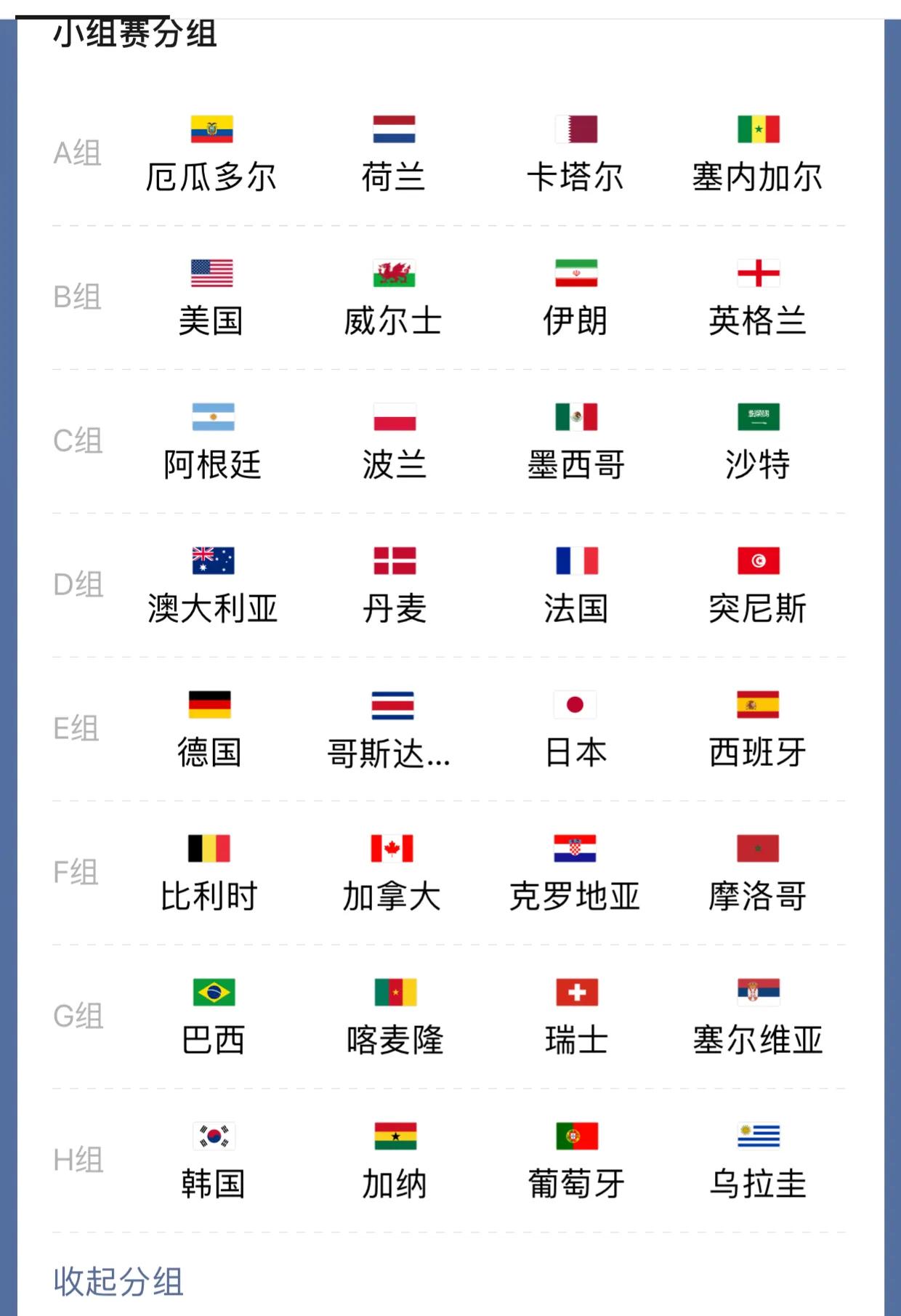 鹿晗参加俄罗斯世界杯,嘉宾鹿晗讲世界杯直播