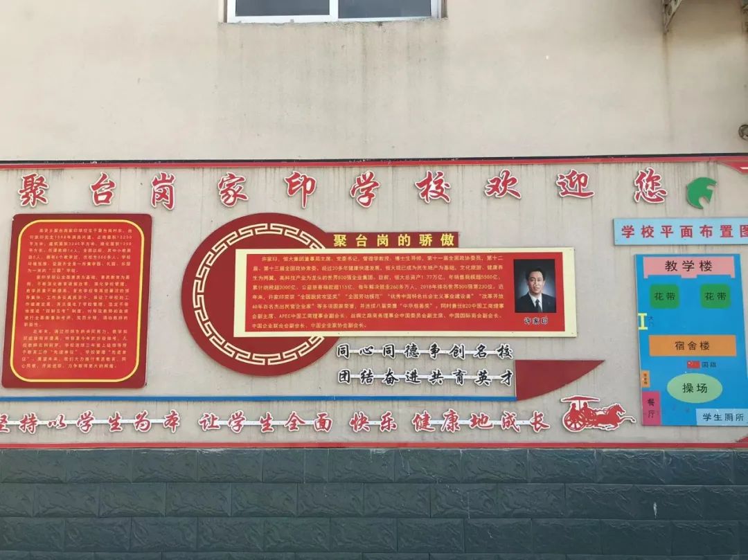 许家印最惨一战完整,许家印结束了