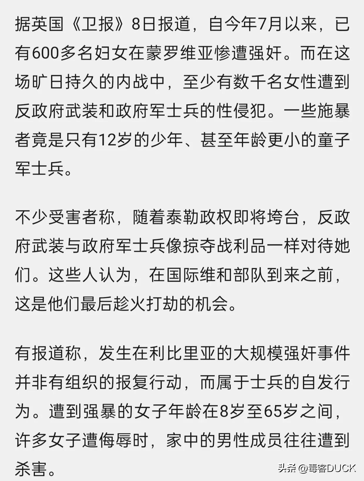 “图片中的战争”系列：跳跃者（2003年6月，利比里亚蒙罗维亚）