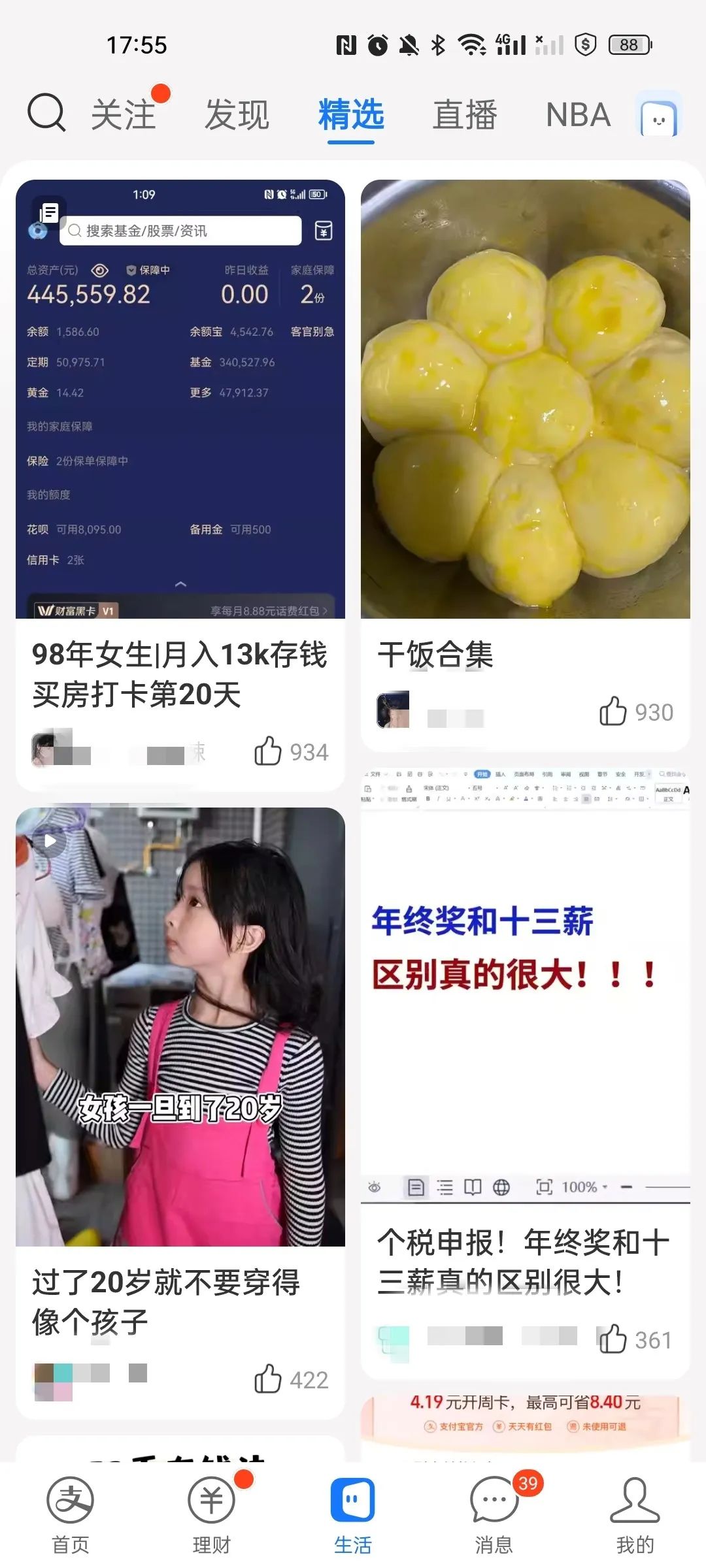 支付宝对商家流量扶持,支付宝首页流量开放平台