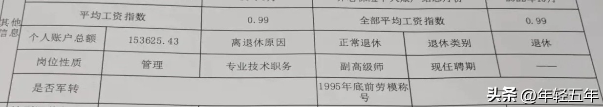 天津市企业养老保险最低保险标准,天津养老保险待遇
