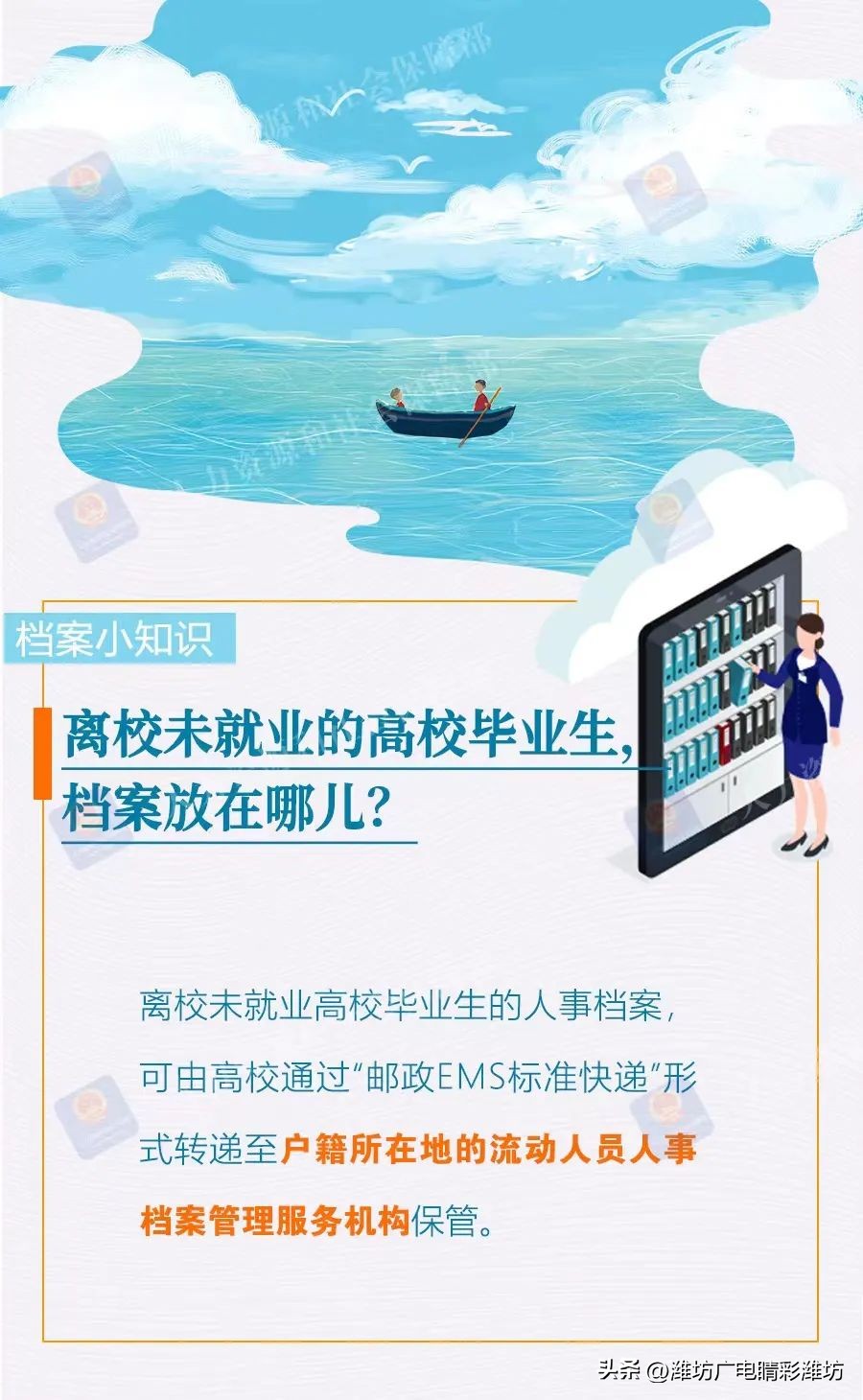 高校毕业生档案有什么政策,高校毕业生档案问题办理流程问答