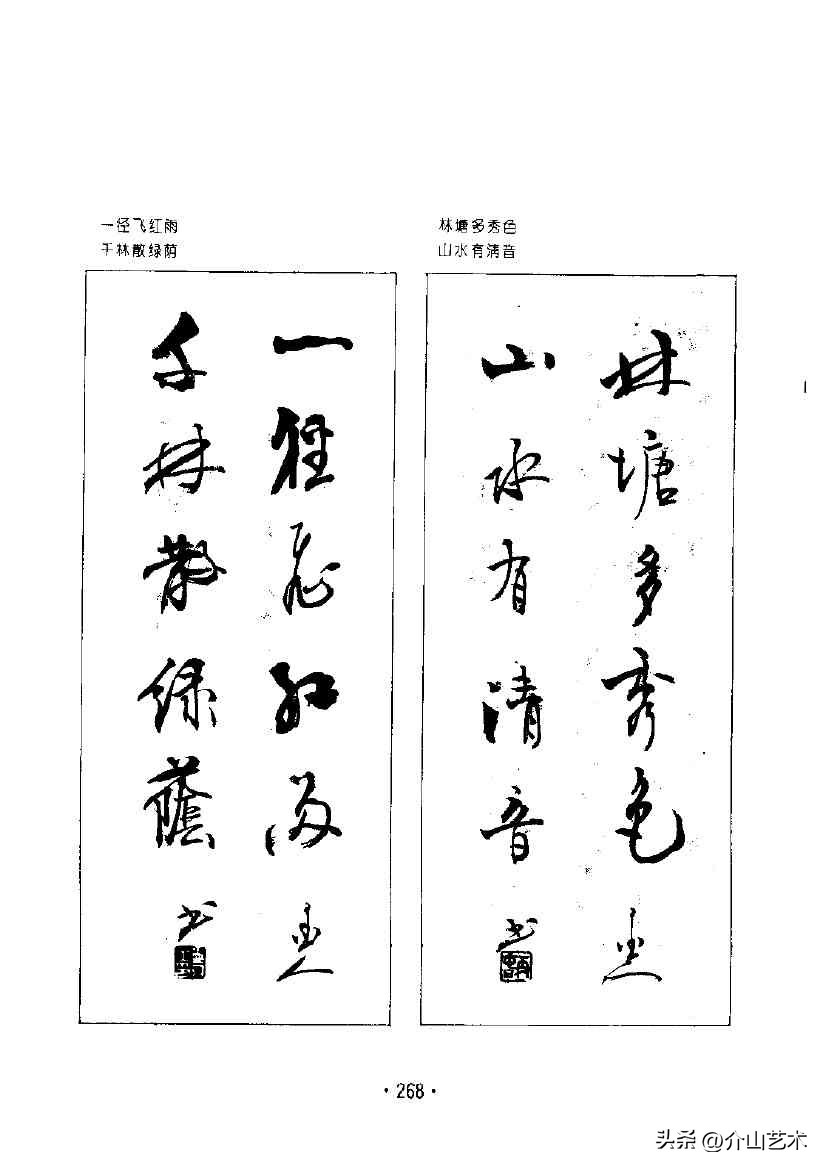 杨再春楷书对联欣赏,书法家杨再春书写对联视频