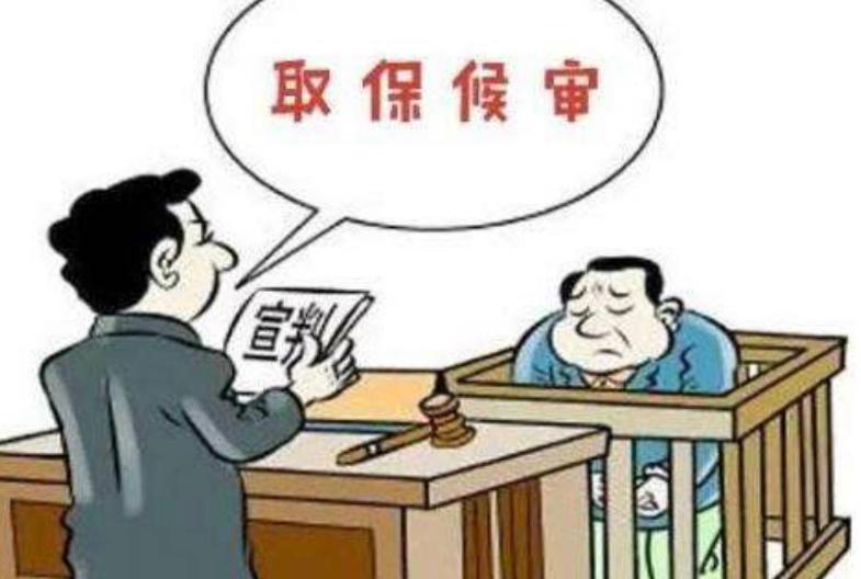 被拘留之后多久可以申请取保候审,刚被拘留什么时候可以取保候审