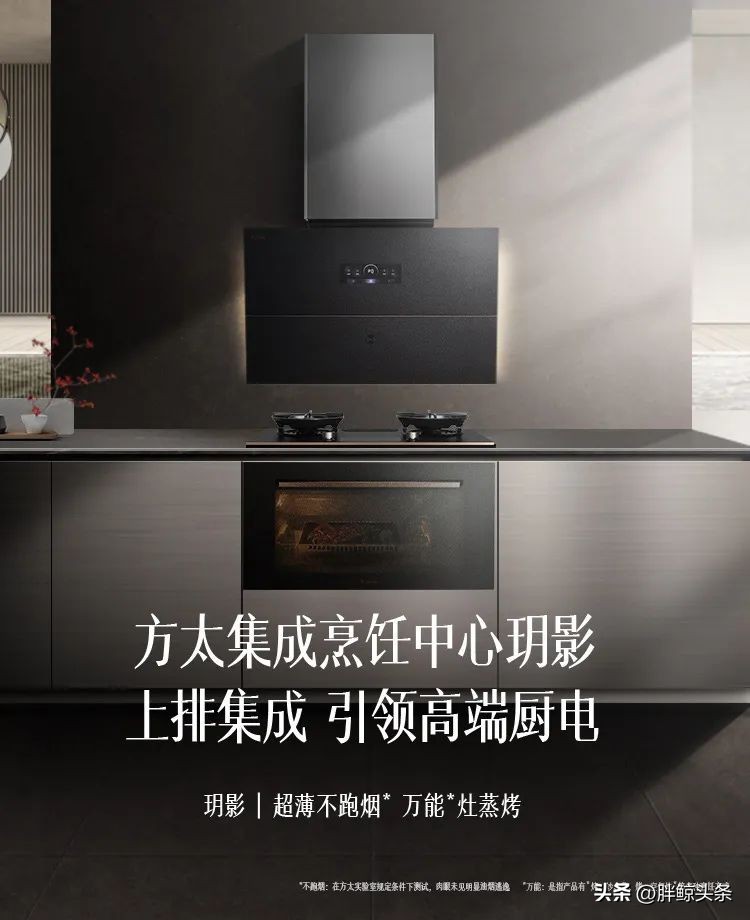 方太品牌成功之道,方太高端厨房品牌