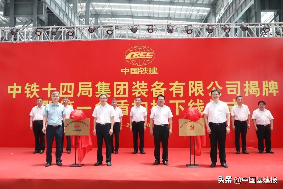 中铁十四局装备有限公司,中铁十四局集团工程有限公司