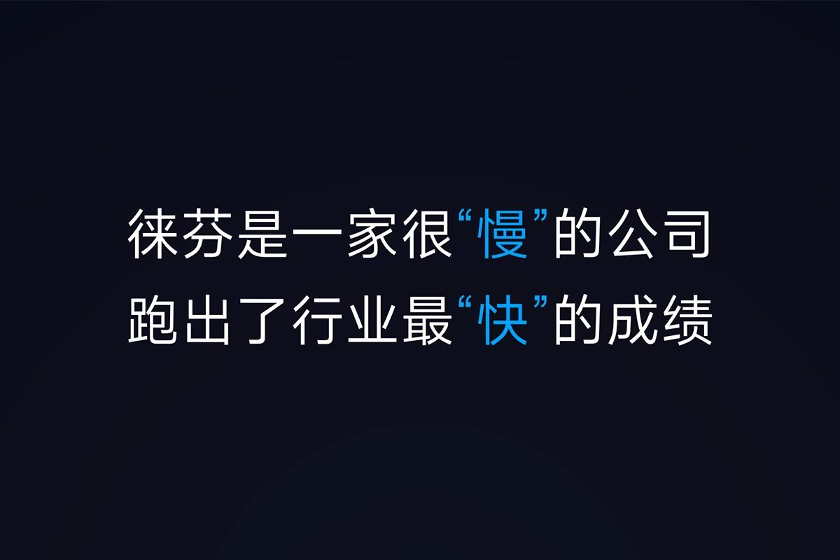 徕芬科技新品发布会,徕芬新品创新