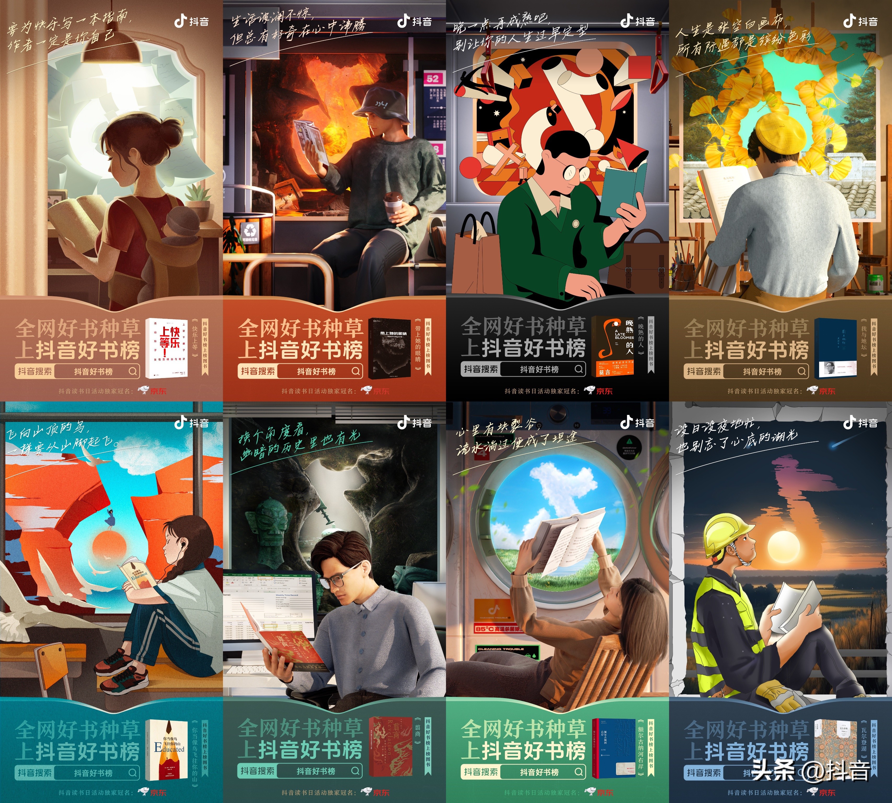 莫言抖音推荐的书,莫言推荐的中国好书