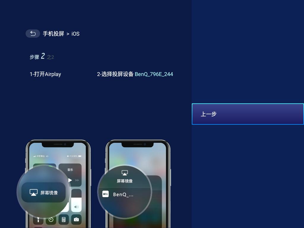 明基智能商务投影仪e520,明基投影仪e520可以用手机控制吗