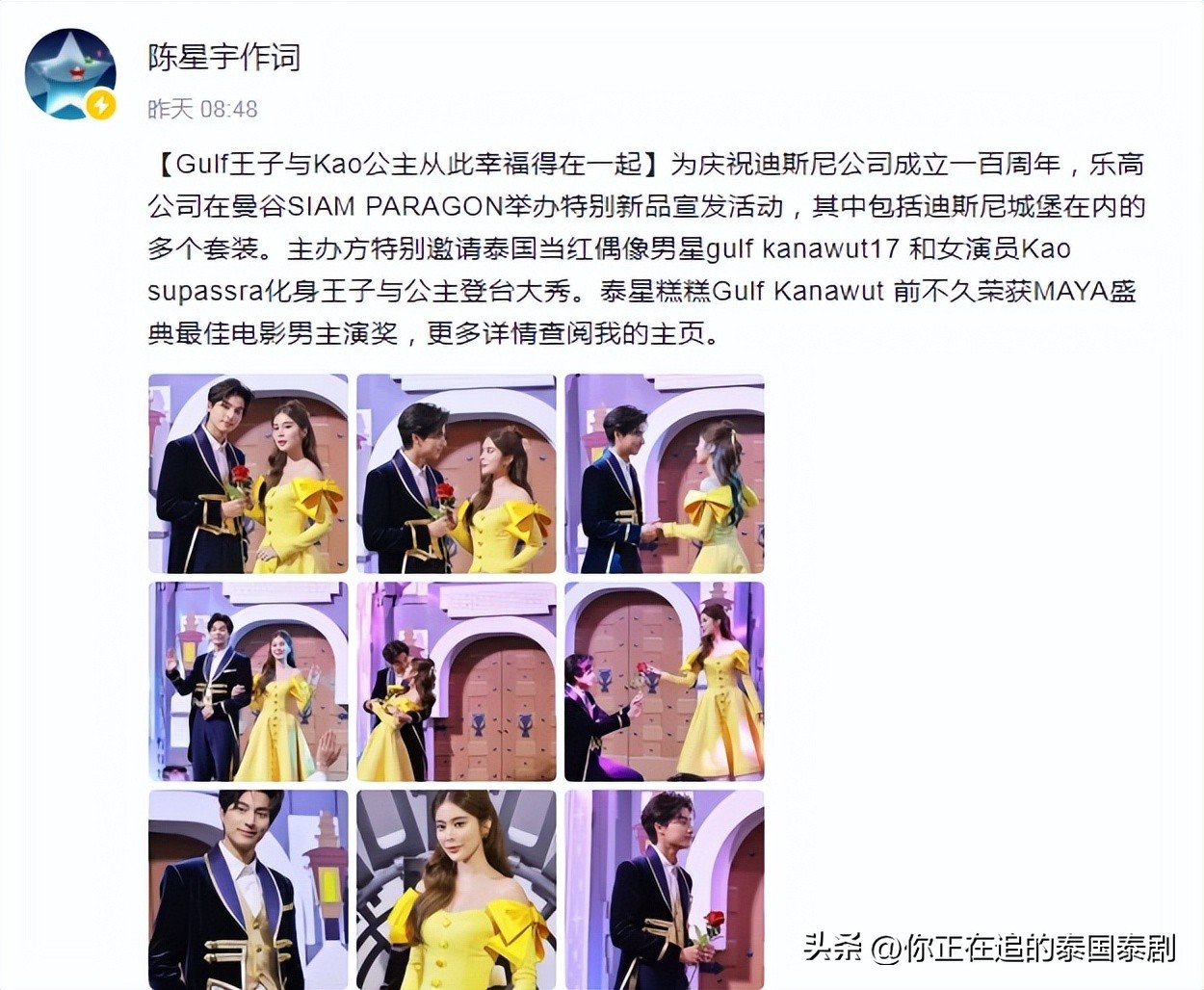 泰国人对陈星宇的评论,陈星宇分享泰国娱乐新闻