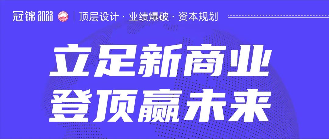 冠锦咨询：失败企业的九大通病2商业模式陈旧