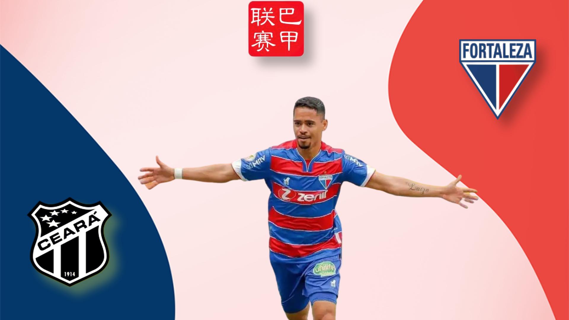 巴西甲福塔雷萨vs巴伊亚推荐,巴甲福塔雷萨vs弗拉门戈