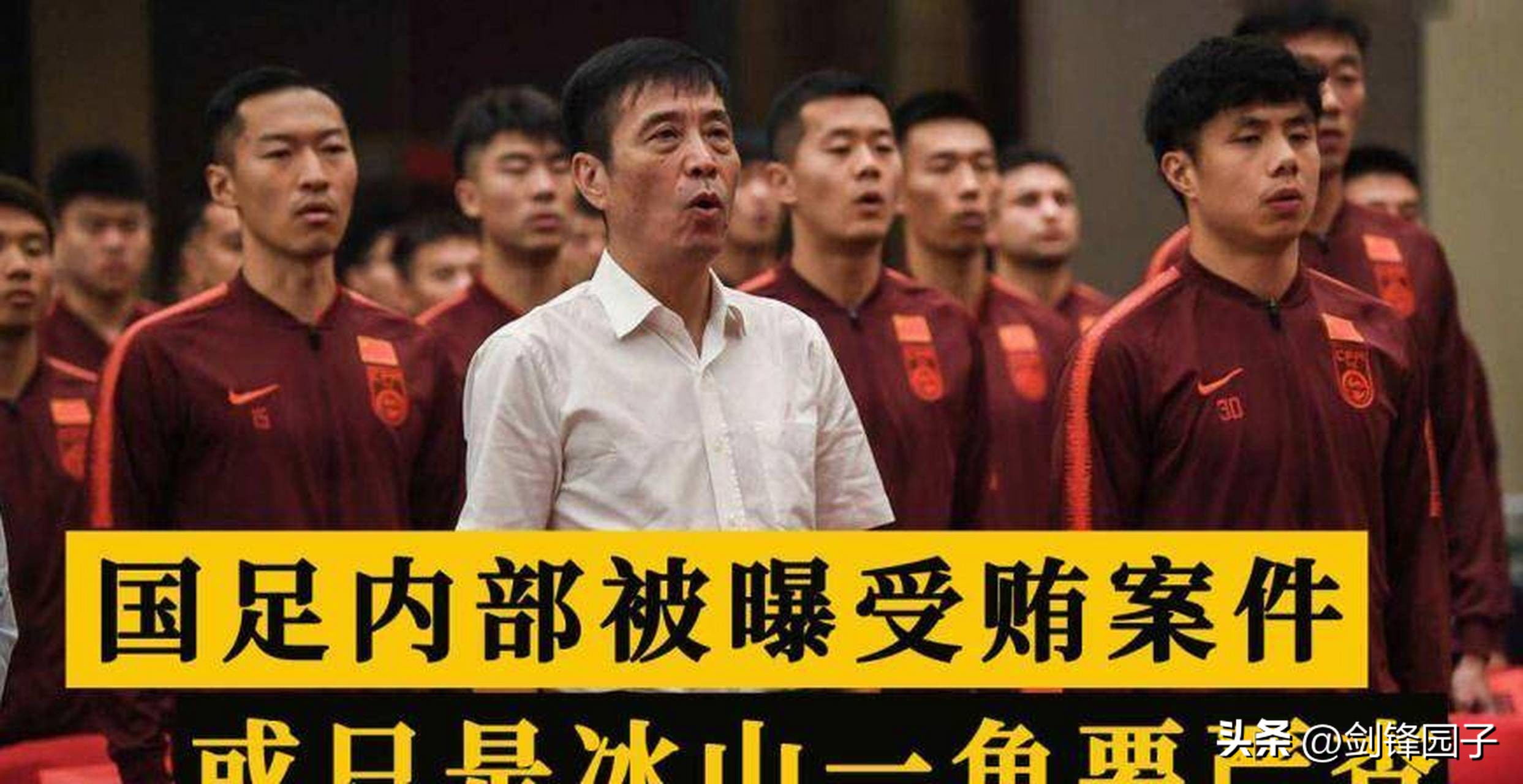 体育总局谈打击足球腐败,体育总局系统反腐