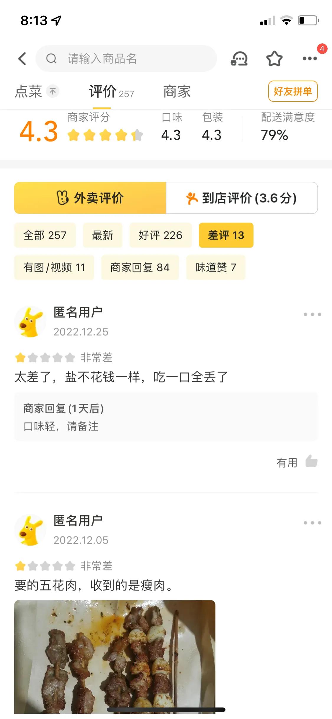 外卖商家有差评怎么恢复评分,美团商家外卖评分没有差评也掉分