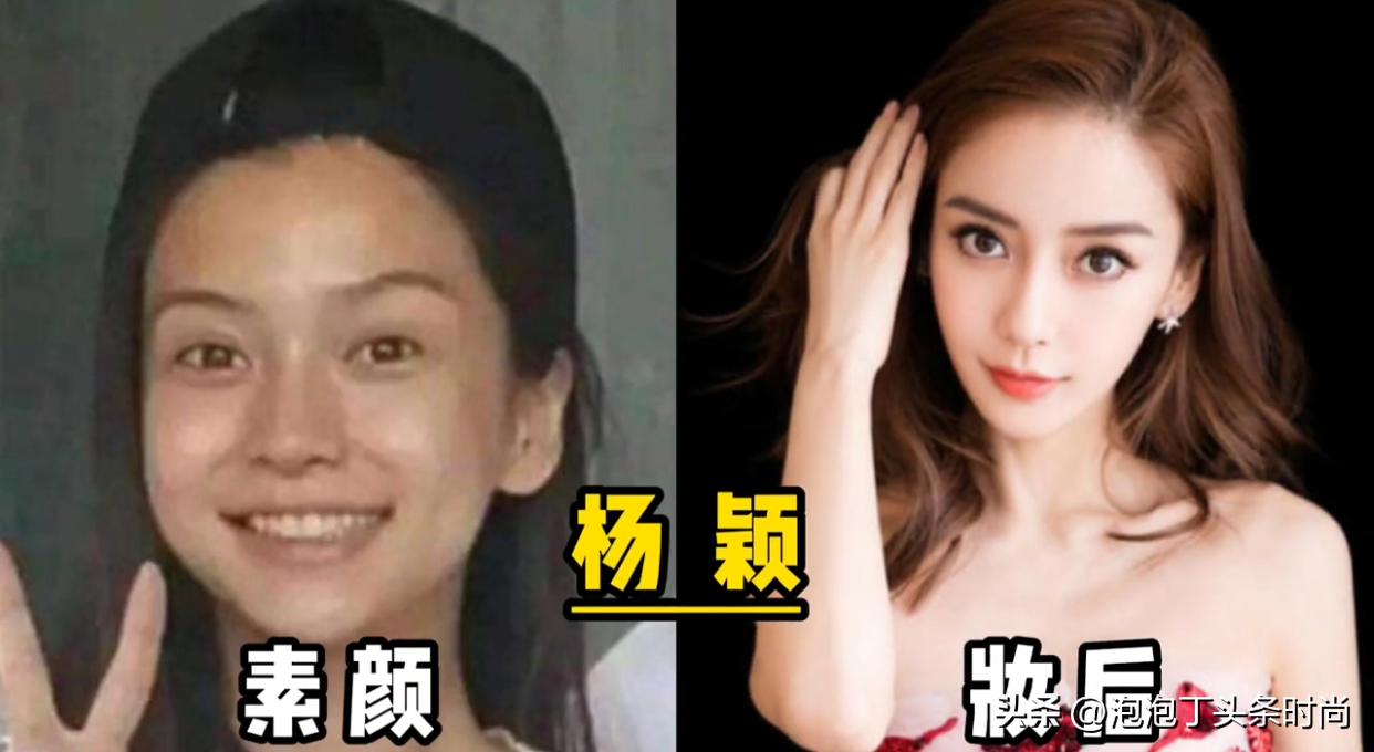 女明星妆后对比照,女明星妆前后效果对照表