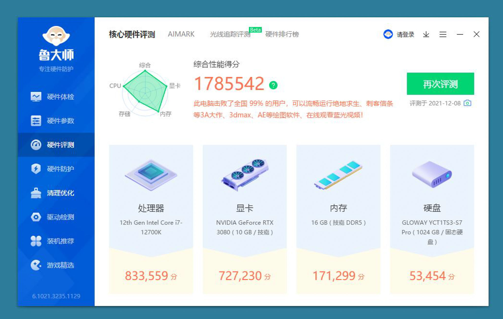 英特尔12代cpu哪些值得购买,英特尔酷睿12代哪个性价比高