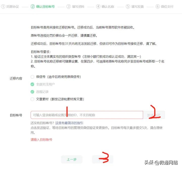 微信公众号开通留言功能,微信公众号开通留言互动功能