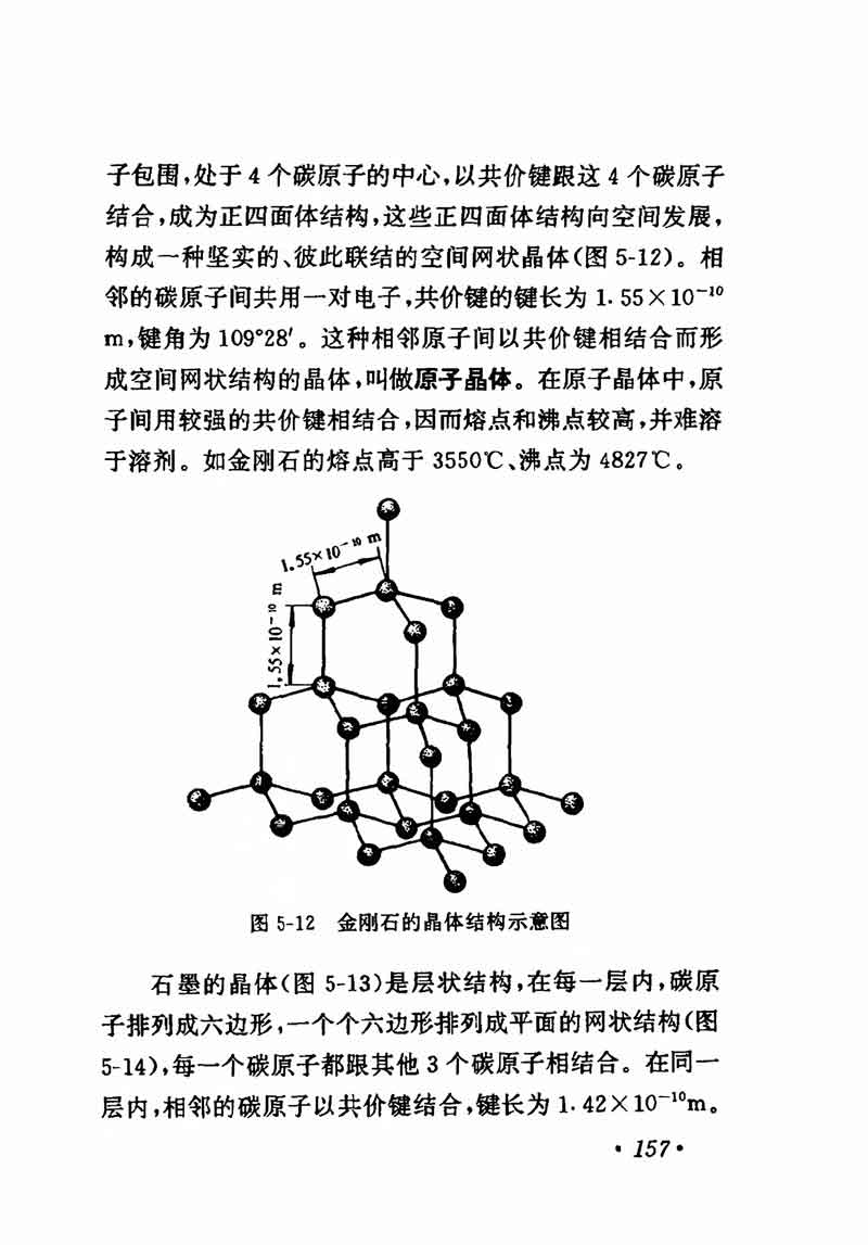 人教版高中化学第一章复习,高中化学教材第一册