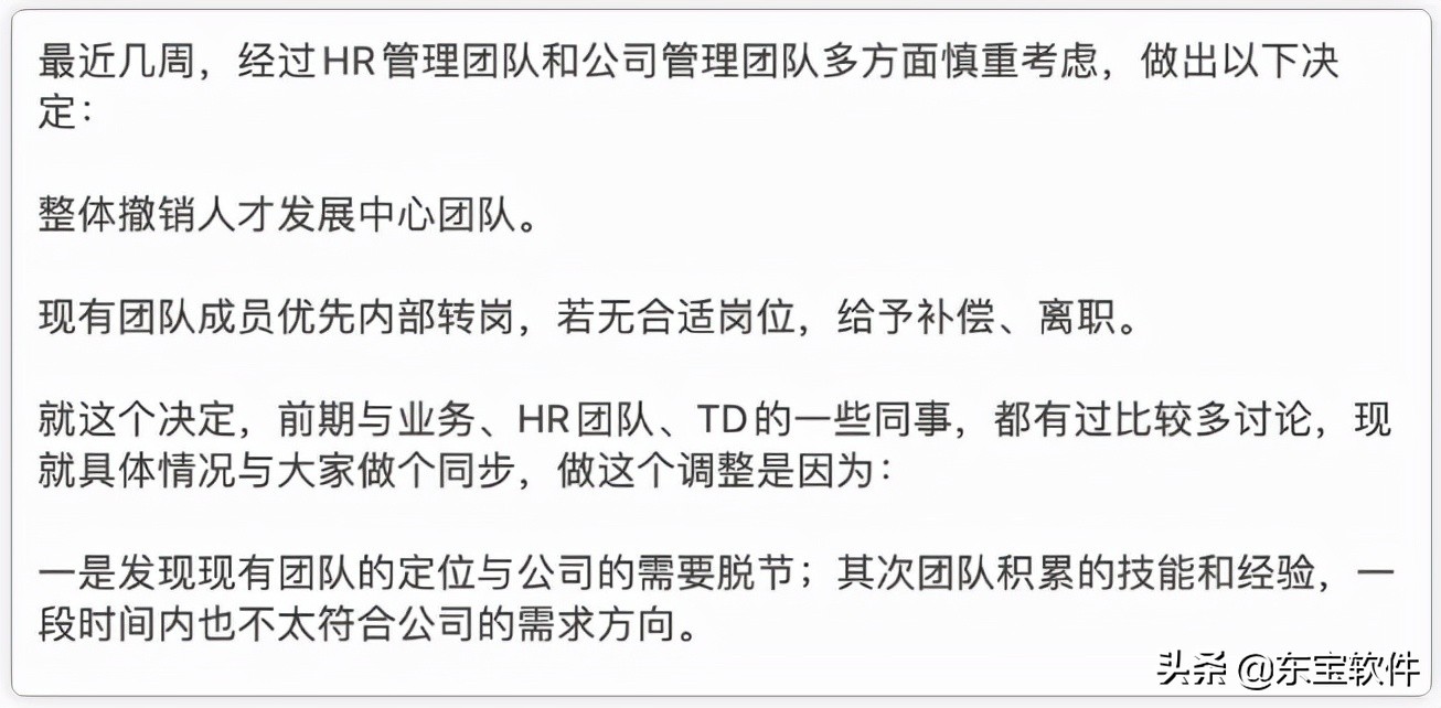 td岗位,td有什么岗位