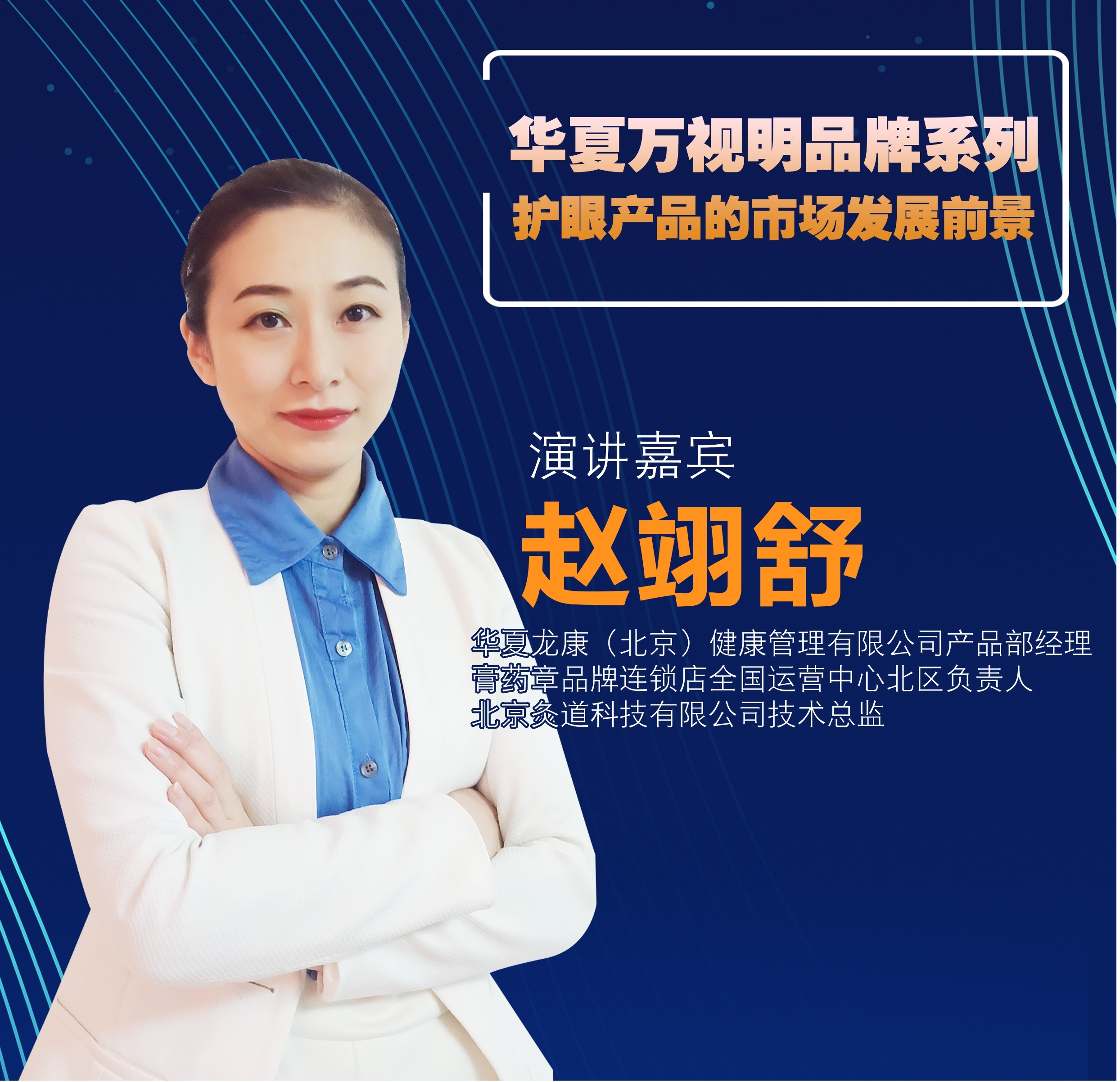 第三届中国特产文化节,第三届中国品牌峰会