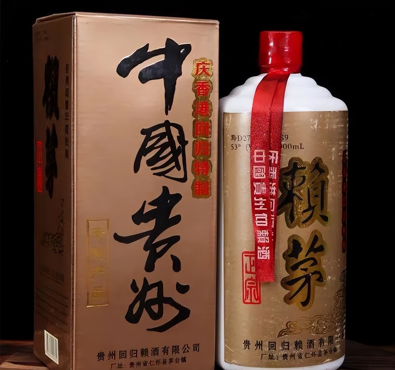 97年赖茅酒香港回归特制,1997年赖茅53度酱香型1000ml真假