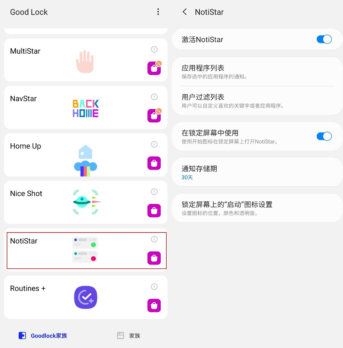 撤回的微信消息怎么看三星,三星手机查看以前的提醒消息