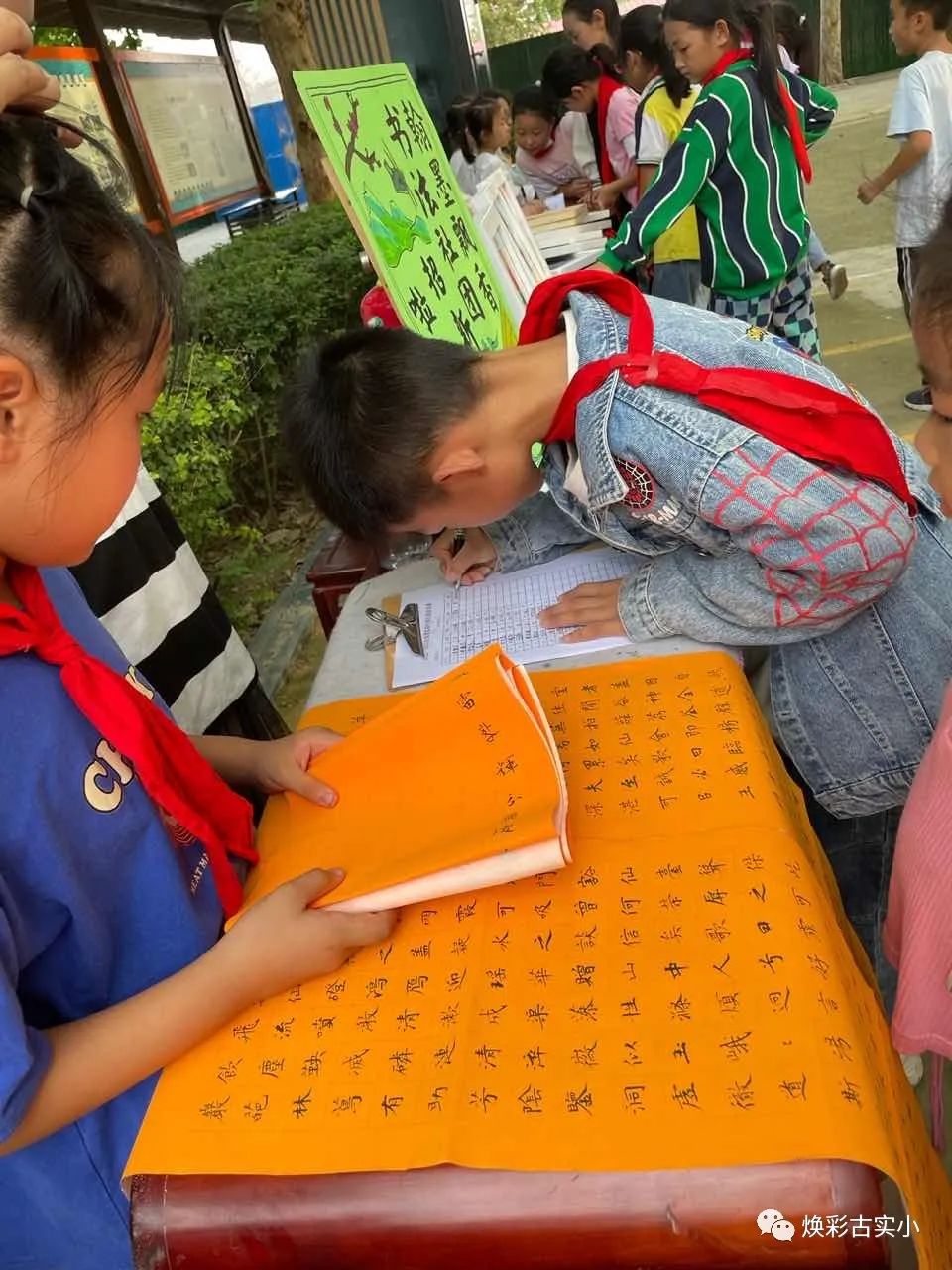 我的社团我做主——惠济区古荥镇实验小学焕彩社团秋季招募活动