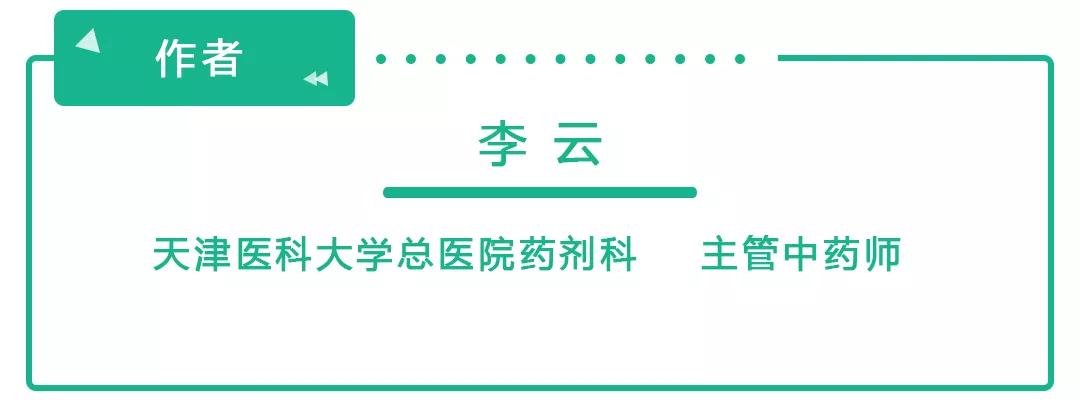 药师解药|人到中年泡枸杞，泡进保温杯的中药该怎么挑？