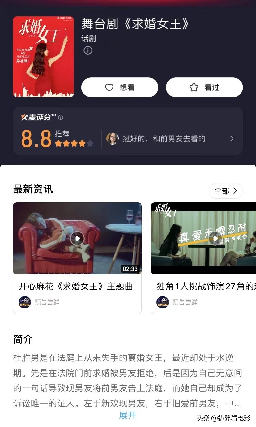 大麦评分的种草攻略证明：开心麻花不愧是喜剧带货之王