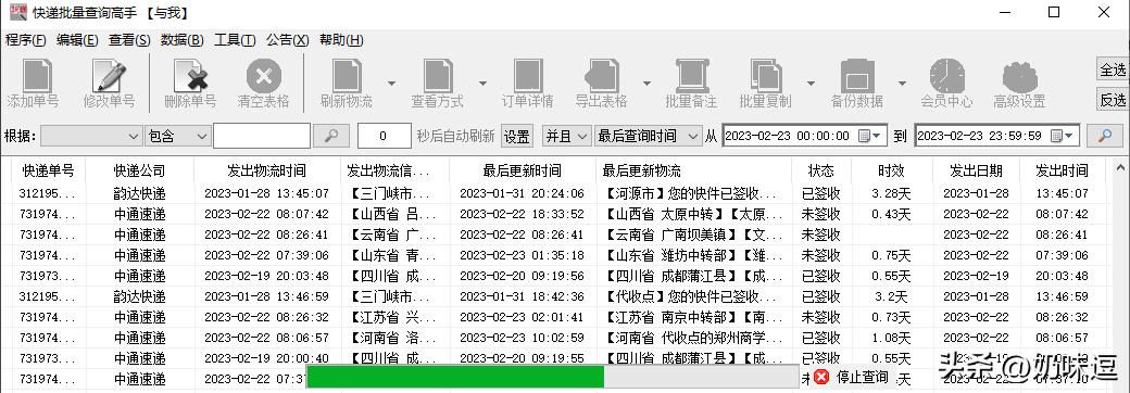 快递单号怎么批量查询物流,如何快速批量查询快递单号