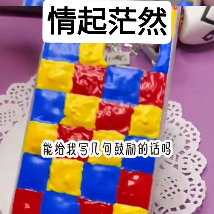 情起茫然@抖音热点宝